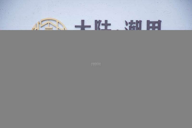 大陆潮里4号楼