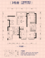 恒大锦城1期 3室2厅2卫 111.89平米