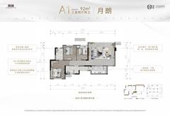 东原江山印月小区1期3室2厅2卫92.00平户型