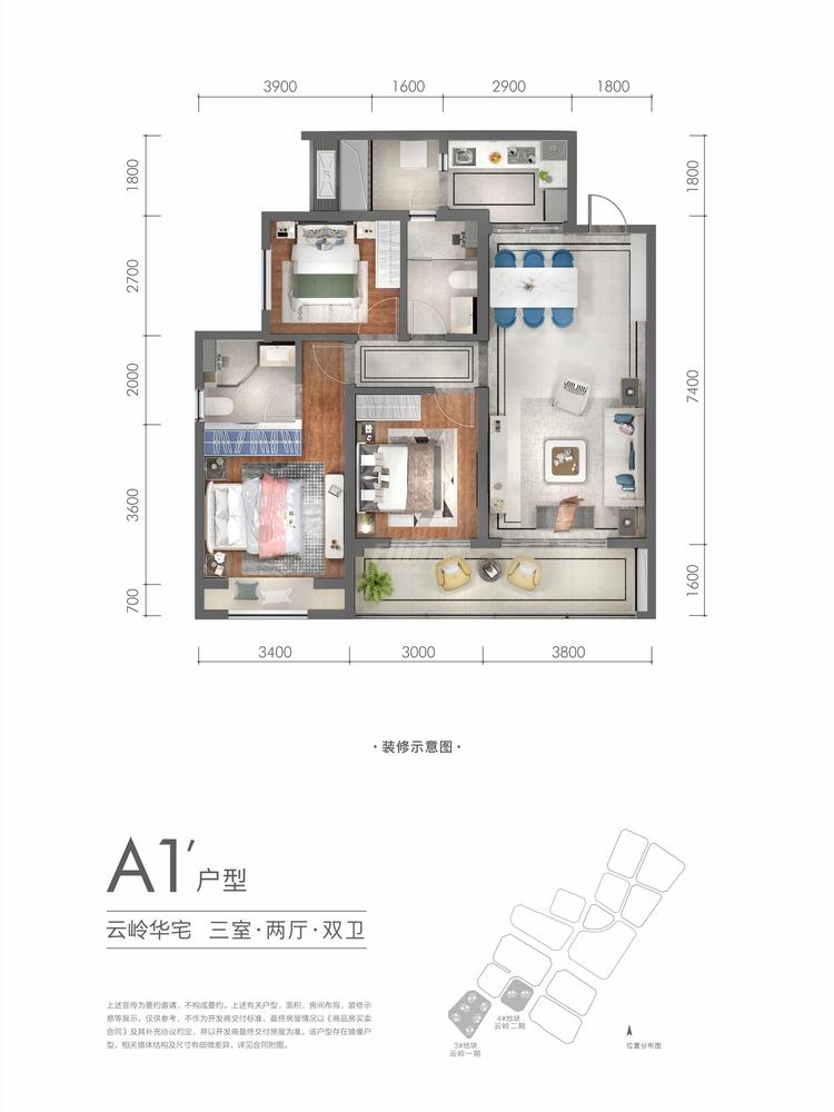 云岭A1'