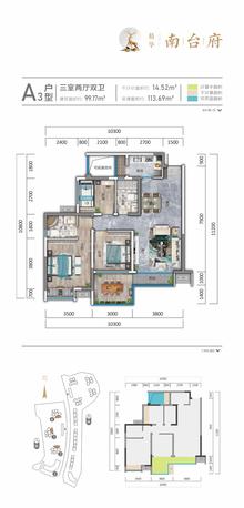 精华·南台府1期2室3厅1卫89.32平户型