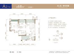 凯德世纪名邸2室2厅1卫72.10平户型