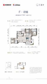 天湖岸花园1期 4室2厅3卫 179.00平米