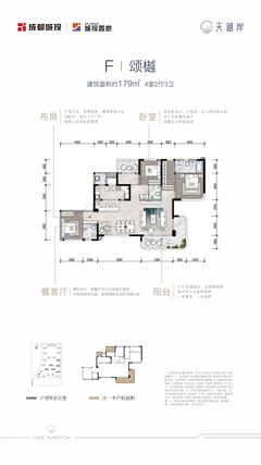 天湖岸花园1期4室2厅3卫179.00平户型