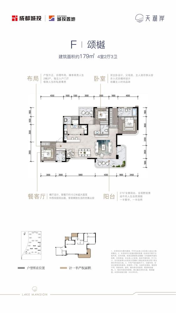 颂樾