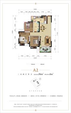 天和·绣水岸1期3室2厅1卫96.00平户型