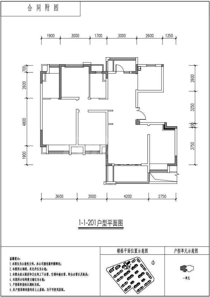 1栋2-6层户型图