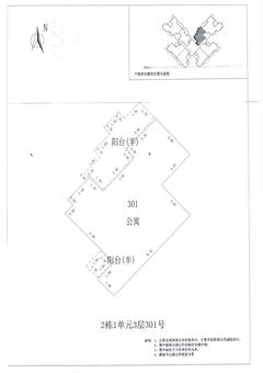中德英伦联邦3期2室2厅1卫88.00平户型