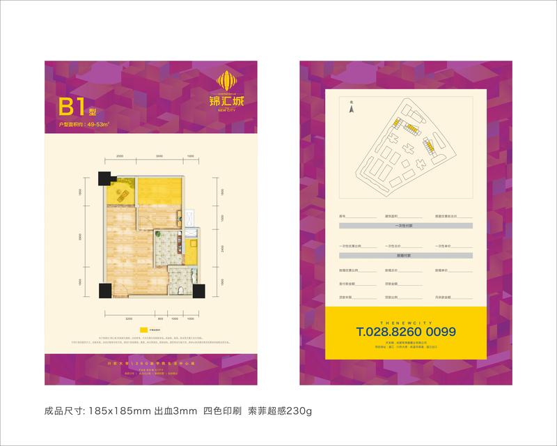 酒店式公寓53平米