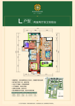 万和嘉苑1期2室2厅2卫105.42平户型