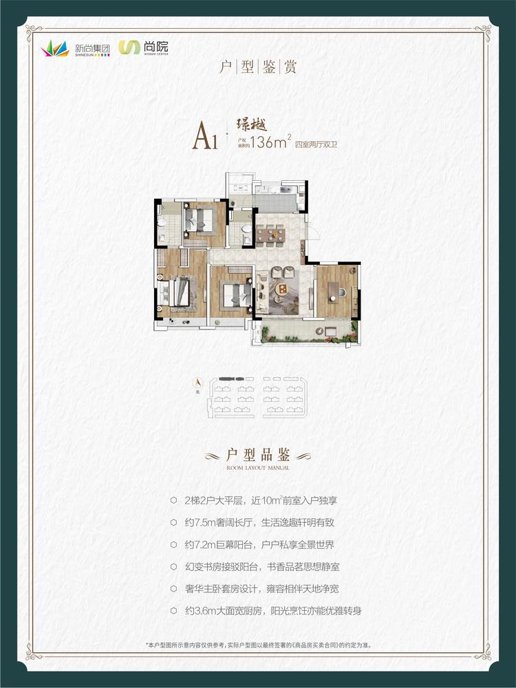 A1户型