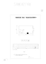 绿地世纪城  35.76平米