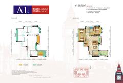 和裕.印象1期4室2厅2卫121.65平户型