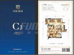 中海熙苑1期1室98.13平户型