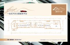 银诚.豪车天地1期1631.00平户型