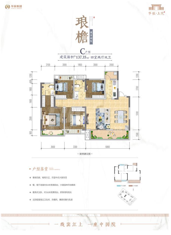 琅檐