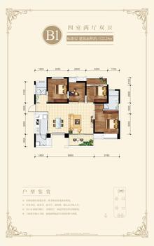 左岸名都1期4室2厅2卫122.24平户型