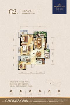 西街上院3室2厅1卫98.00平户型