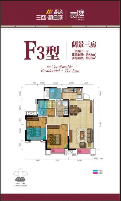F3户型
