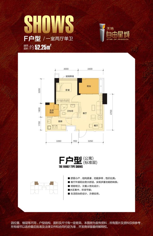 F型