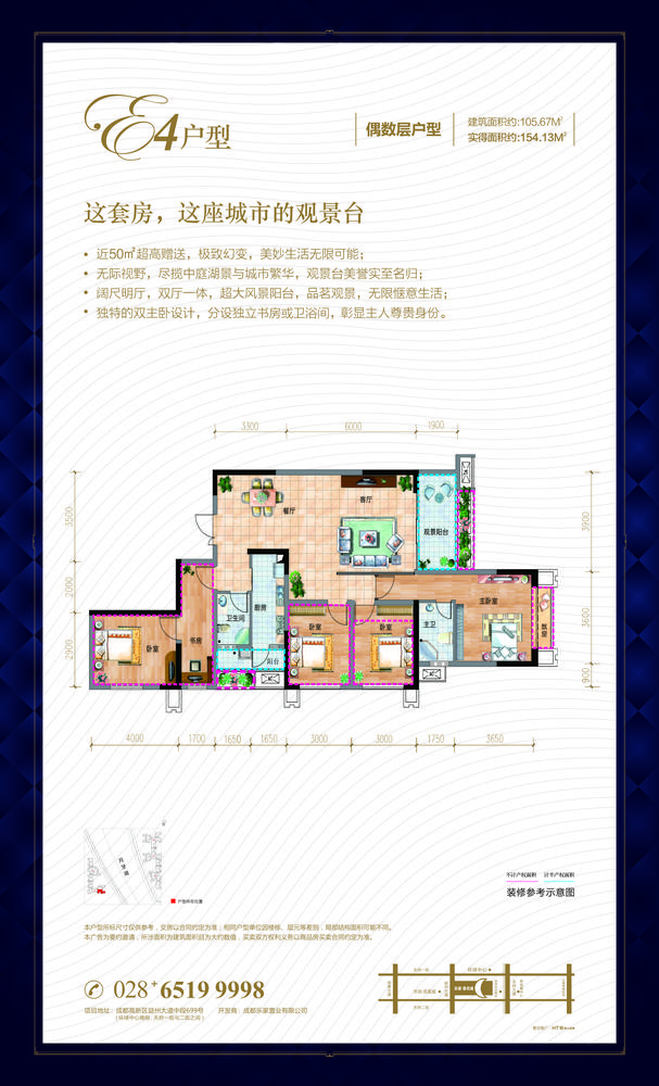 偶数层E4户型