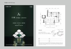 天屹名邸1期3室2厅2卫116.06平户型