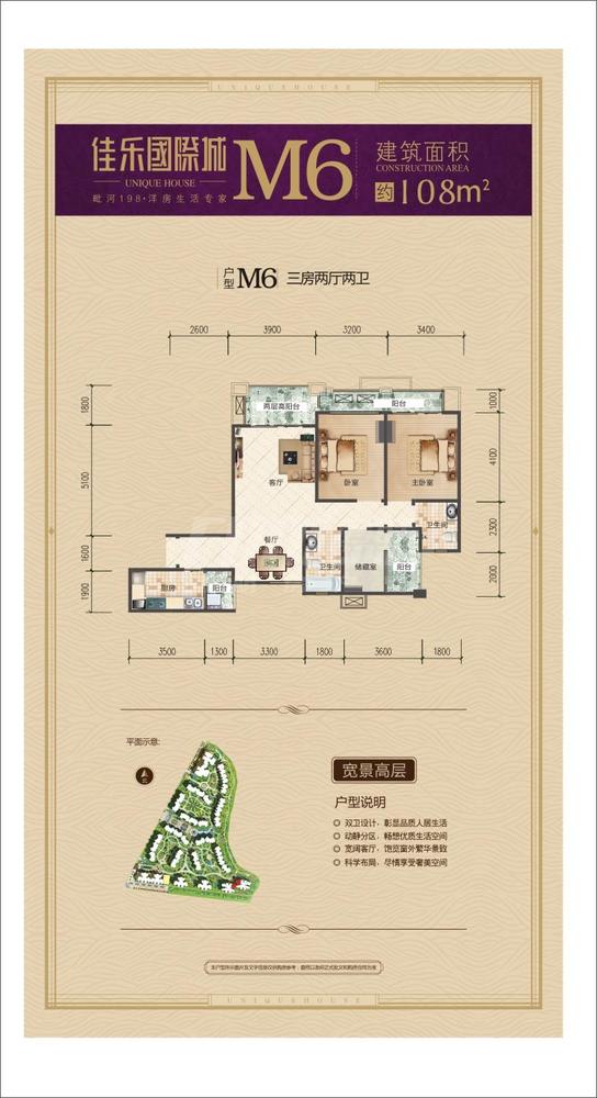 佳乐国际城二期景观电梯M6
