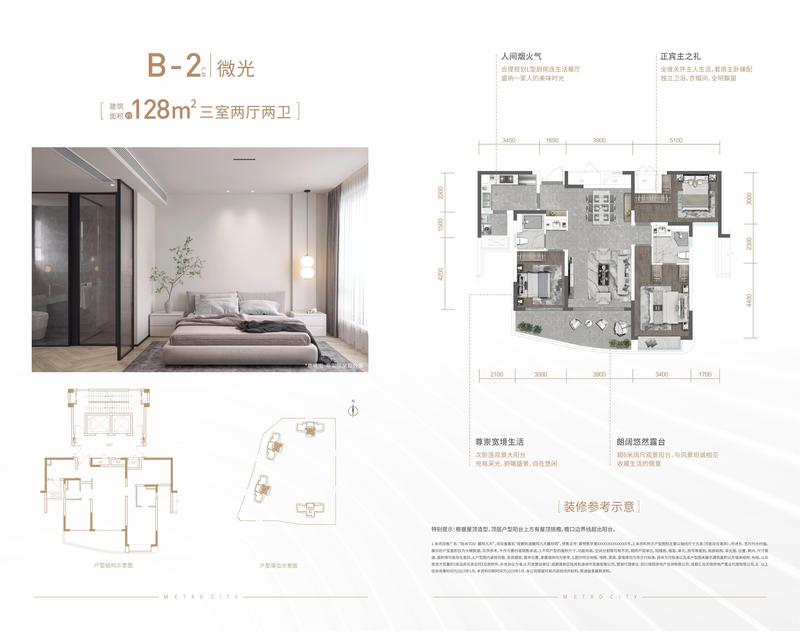 B2户型