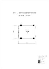 4单元4F-03号