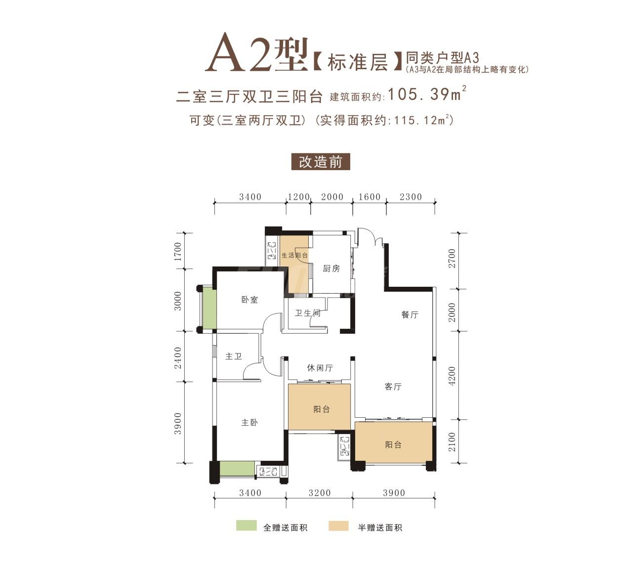 东麓驿境4期睎岭46栋a2顶户型图,2室3厅2卫101