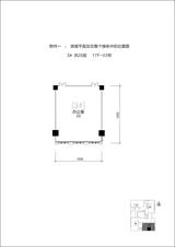 泰达时代中心  237.48平米