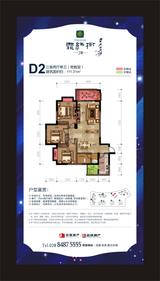 乐斯霏红榭2期 3室2厅1卫 111.00平米