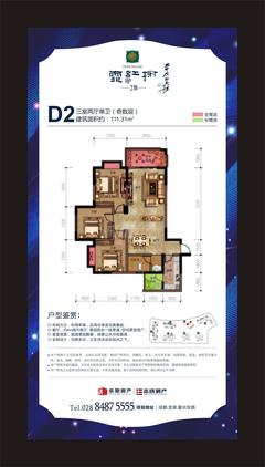 乐斯霏红榭2期3室2厅1卫111.00平户型