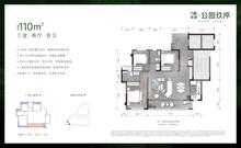 公园玖序名邸1期3室2厅2卫110.00平户型