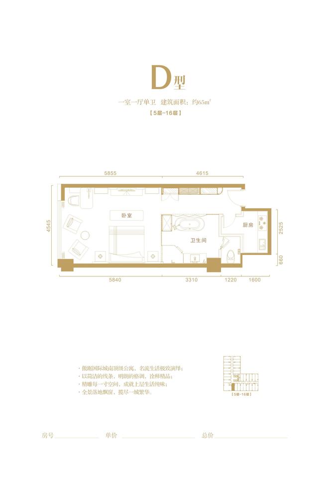 D户型
