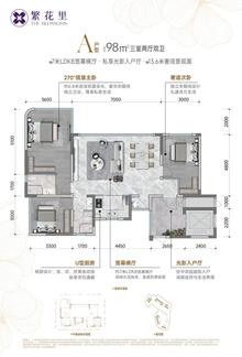 繁花里1期1室98.00平户型