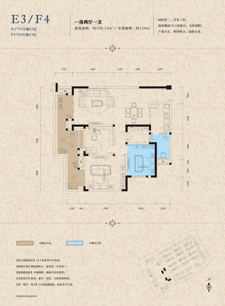 观山邸E3/F4
