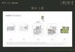 锦江章华雅苑1期4室2厅3卫268.00平户型