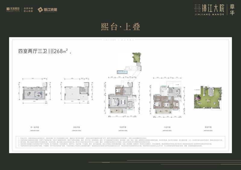 上叠·熙台