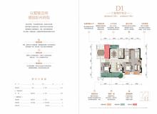 丽·都府二期3室2厅2卫128.00平户型