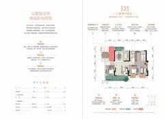 丽·都府二期3室2厅2卫128.00平户型