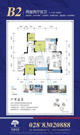 香城榕园 2室2厅2卫 93.28平米