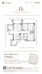 龙光玖龙府2期 4室2厅2卫 109.00平米