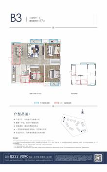 水岸雅居3室2厅1卫87.00平户型