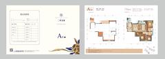 富豪三里花城二期4室2厅2卫124.00平户型