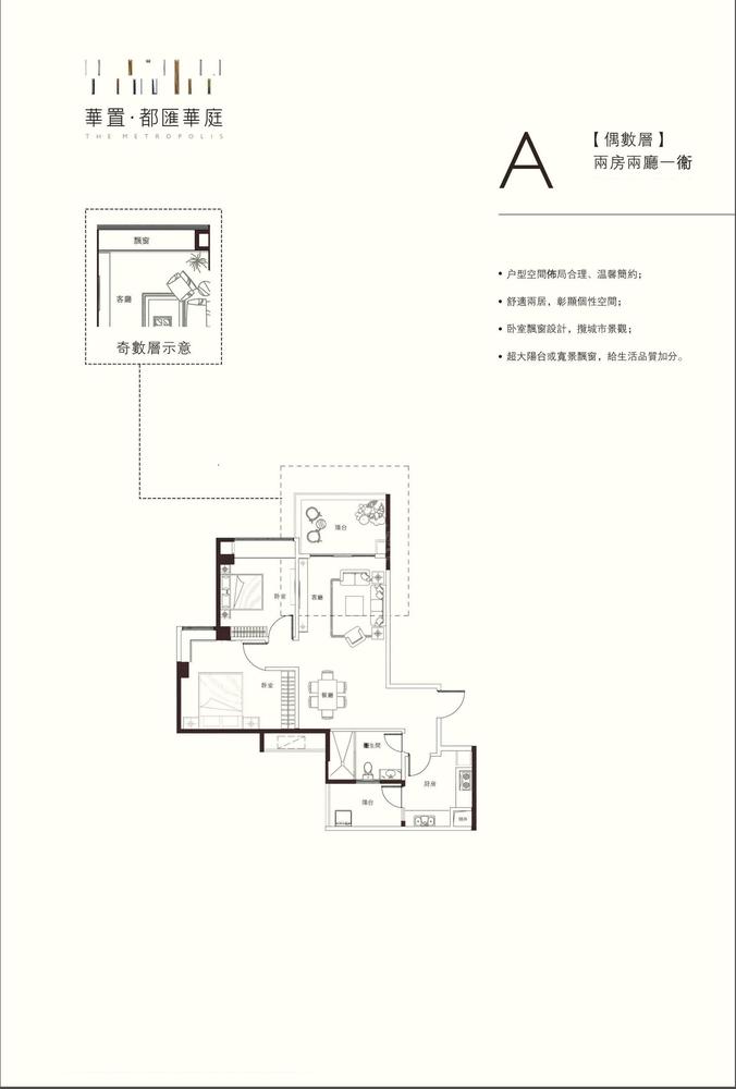A户型