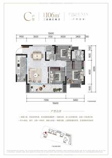 凤栖和鸣1期3室2厅2卫104.70平户型