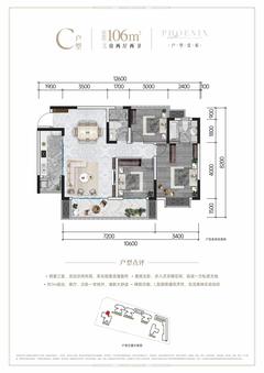 凤栖和鸣1期3室2厅2卫104.70平户型