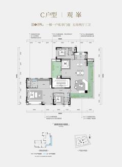 云玺观宸苑1期5室2厅3卫199.00平户型