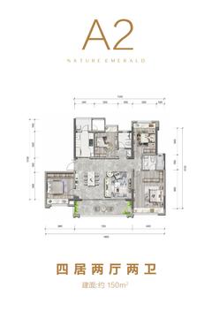 金科博翠府1期4室2厅2卫150.00平户型